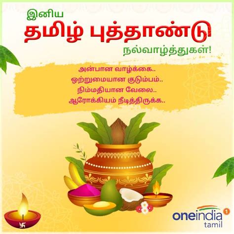 tamil new year 2023 wishes|puthandu vazthukal 2023.